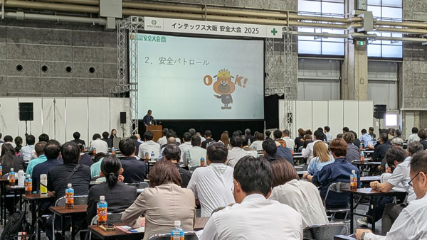インテックス大阪 安全大会